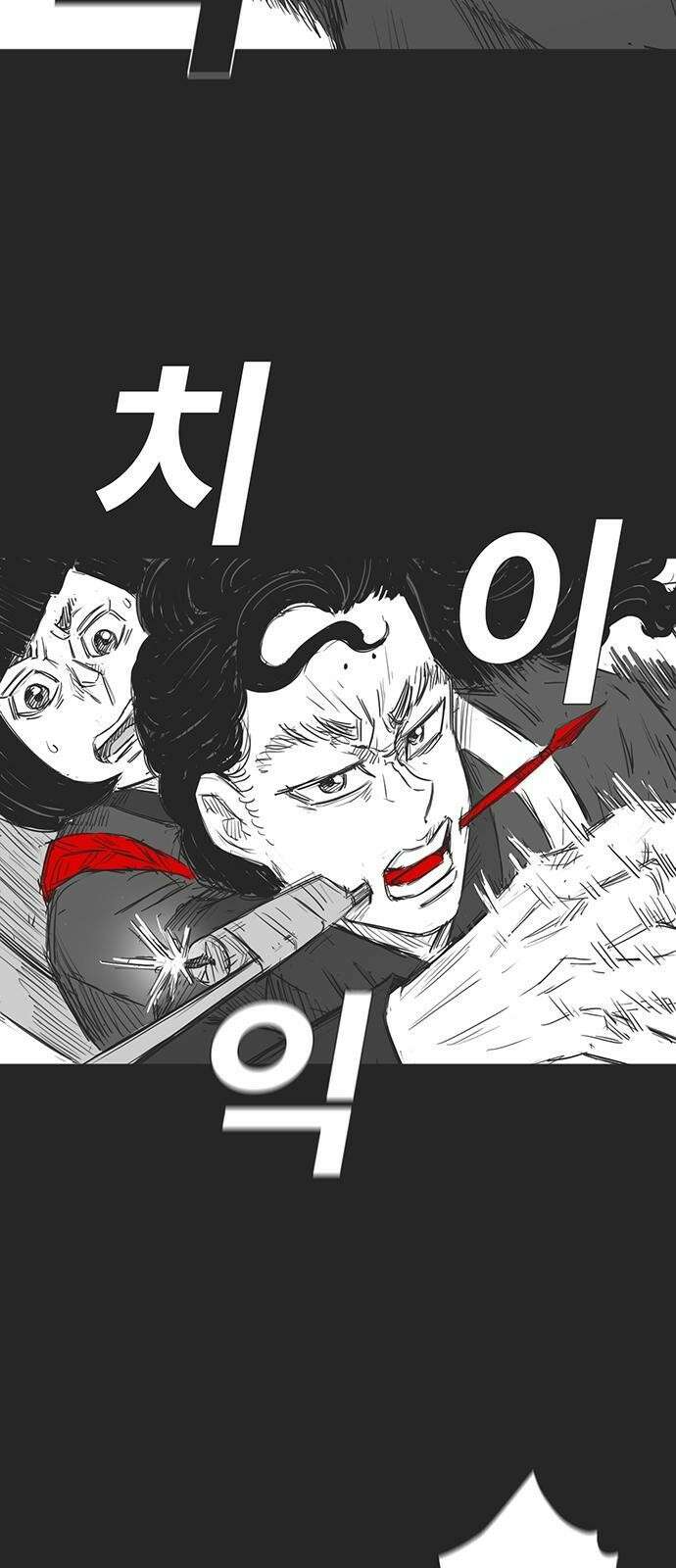 하이웨이 투 헬 track 14 26