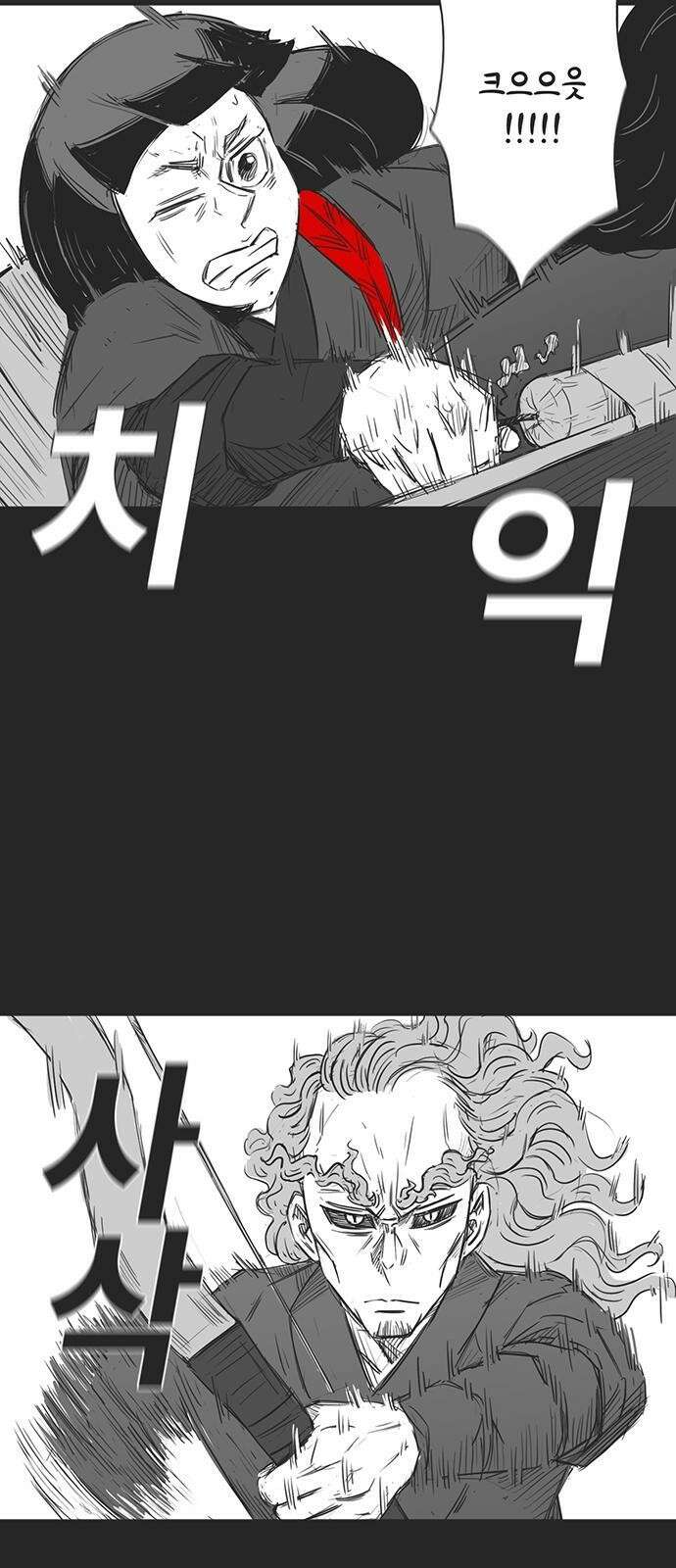 하이웨이 투 헬 track 14 27