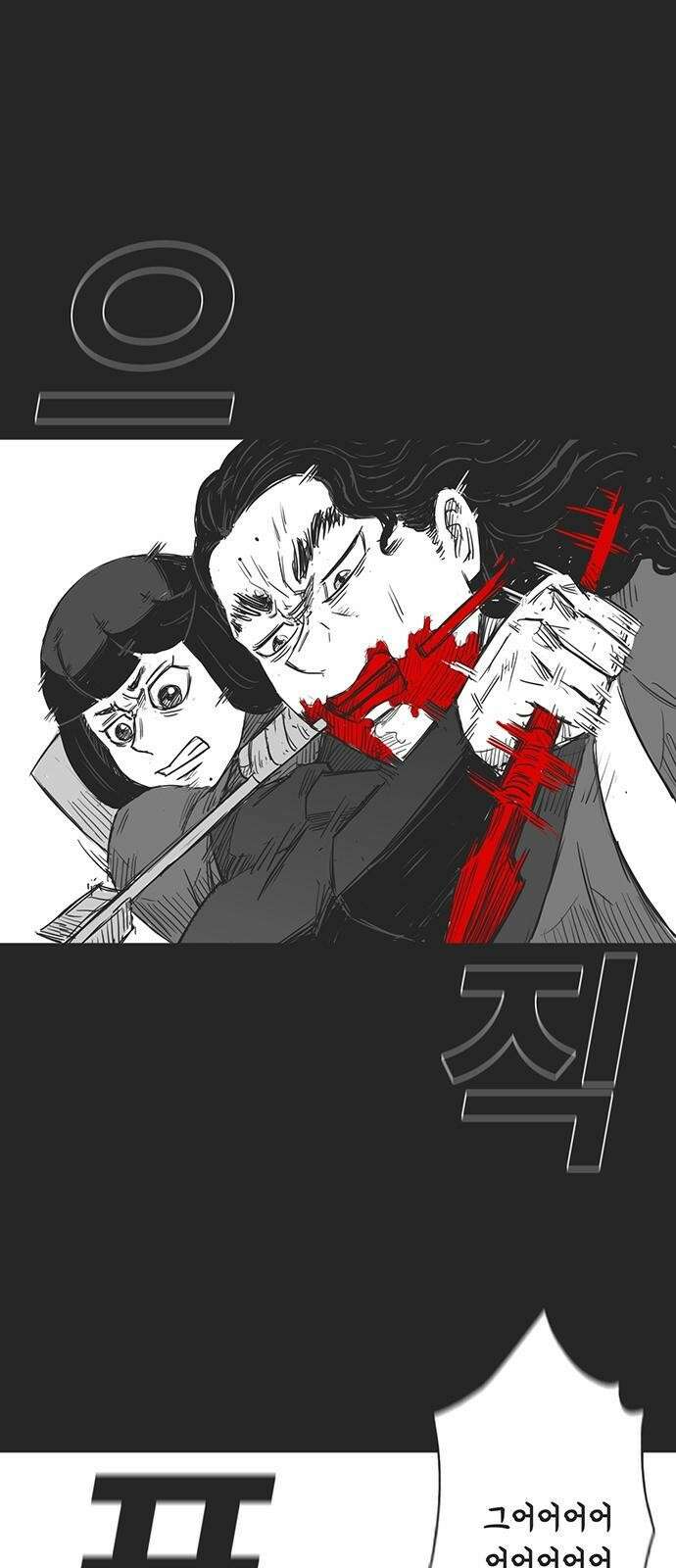 하이웨이 투 헬 track 14 39