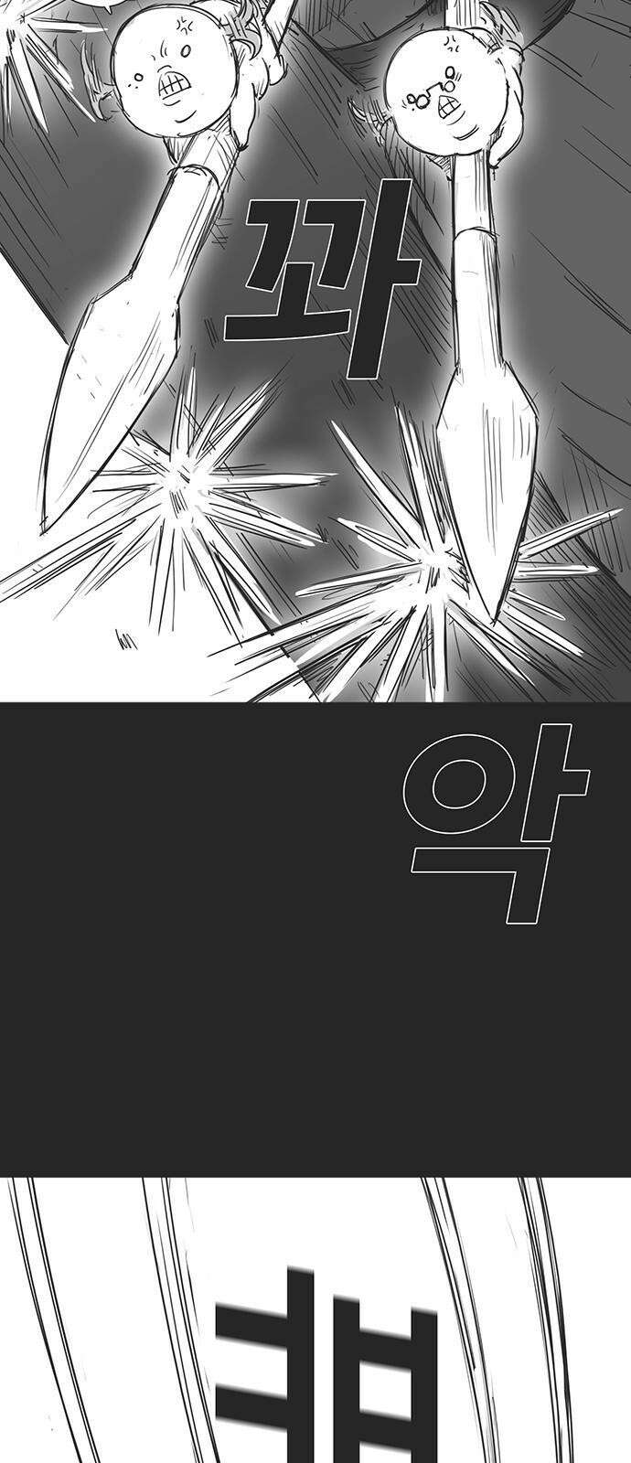 하이웨이 투 헬 track 14 43