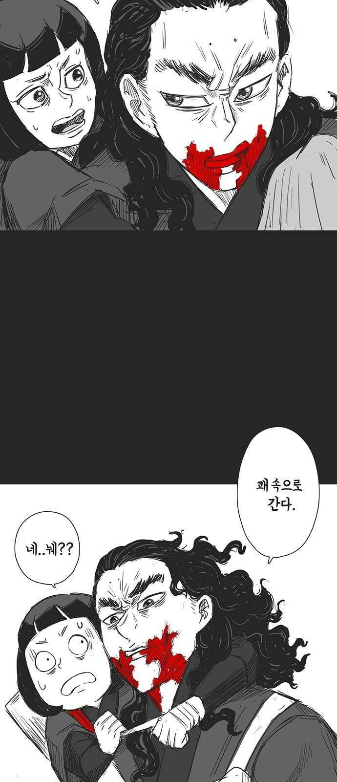 하이웨이 투 헬 track 14 49