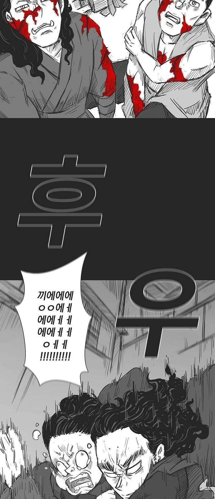 하이웨이 투 헬 track 14 51