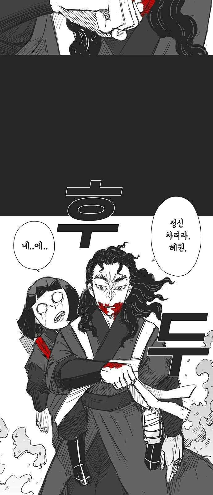 하이웨이 투 헬 track 14 55