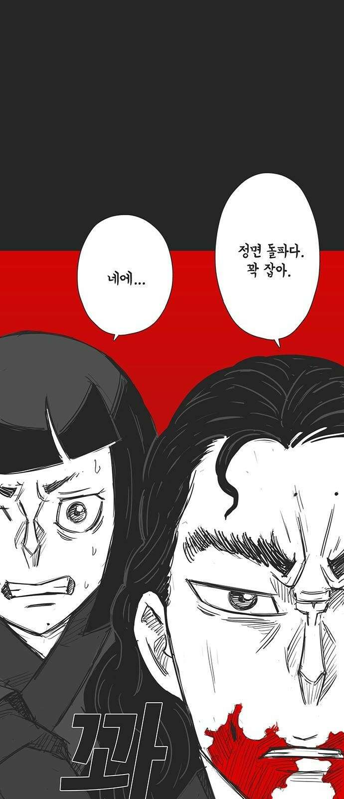 하이웨이 투 헬 track 14 59
