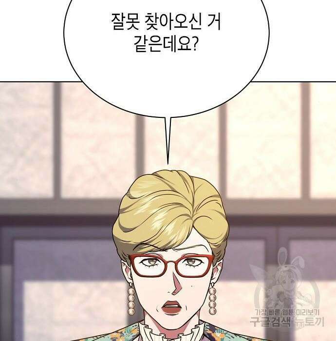 국세청 망나니 70화 11