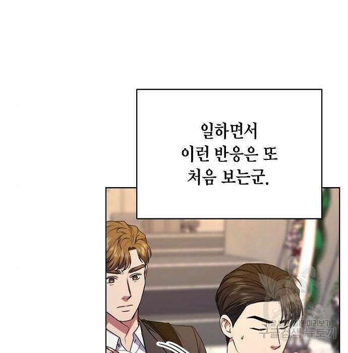 국세청 망나니 70화 15