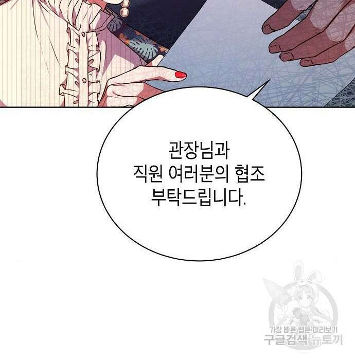 국세청 망나니 70화 18