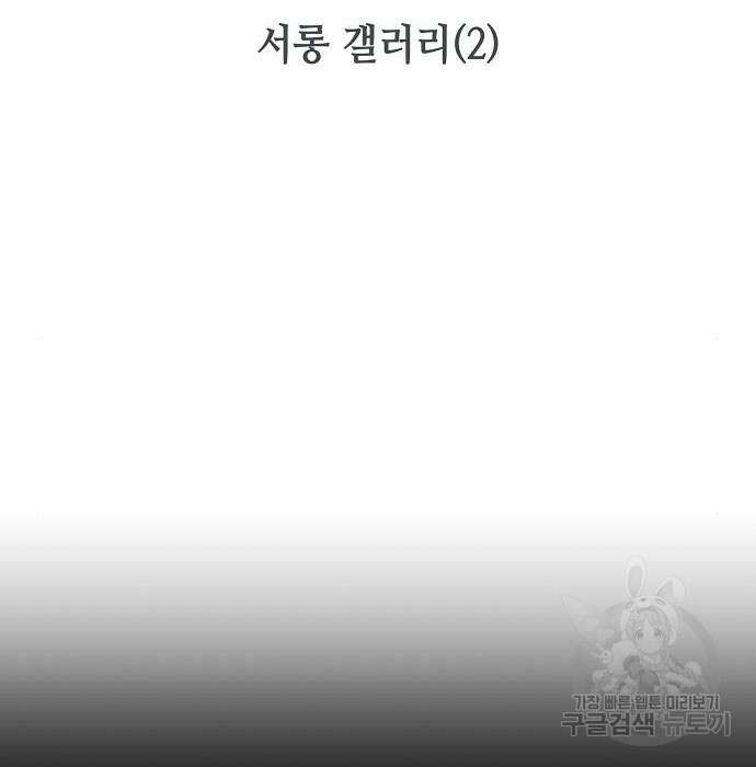 국세청 망나니 70화 24