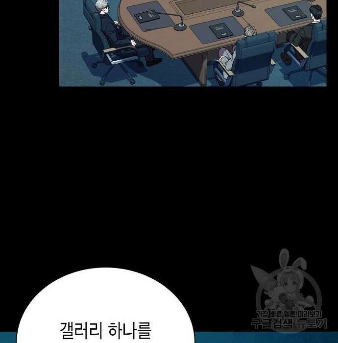 국세청 망나니 70화 26