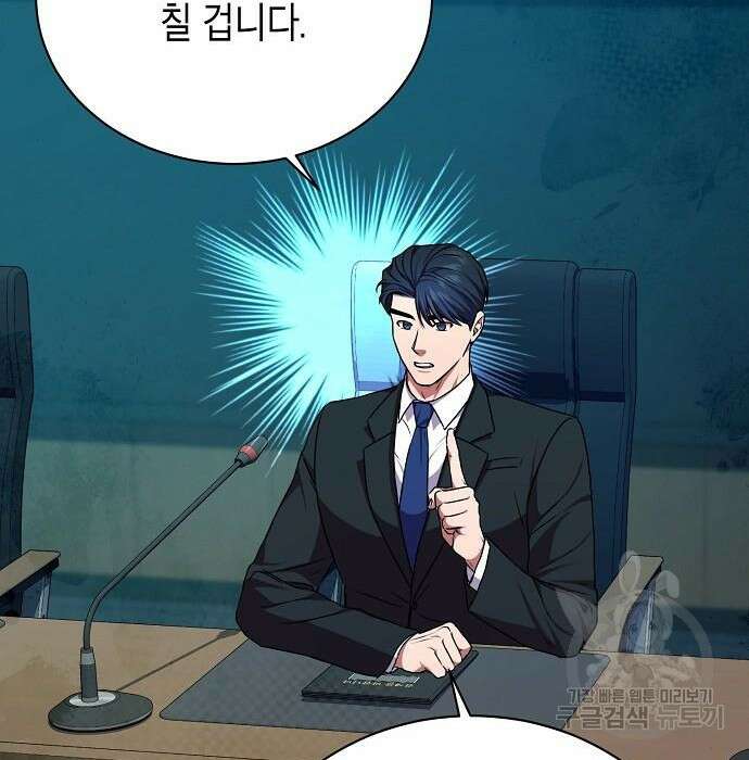 국세청 망나니 70화 27
