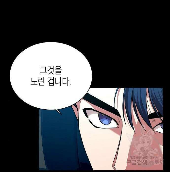 국세청 망나니 70화 37