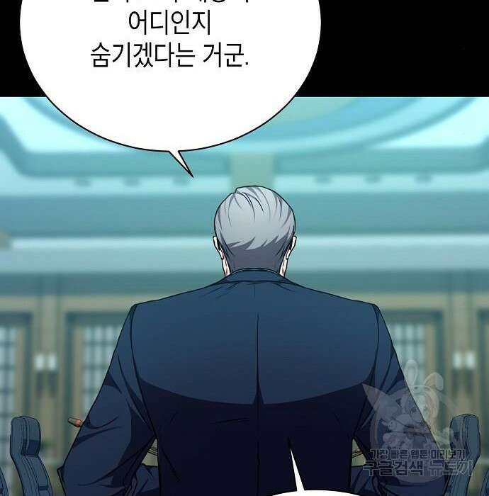 국세청 망나니 70화 42