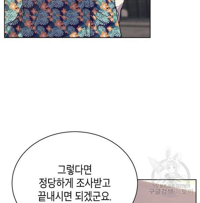 국세청 망나니 70화 61