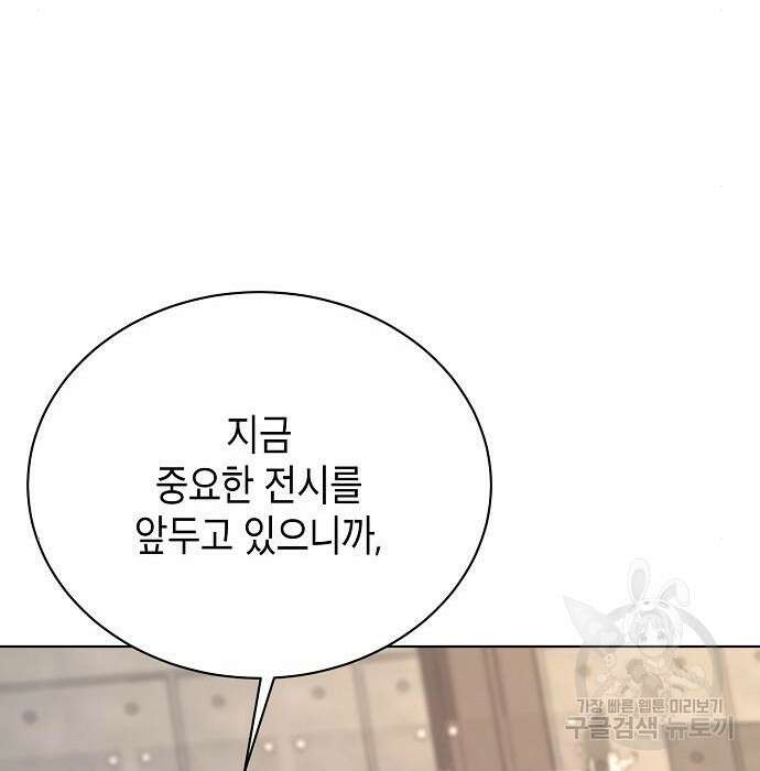 국세청 망나니 70화 65