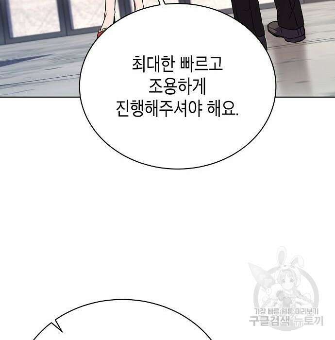 국세청 망나니 70화 67