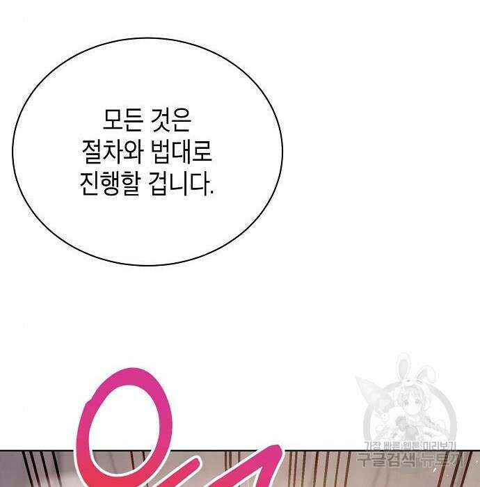 국세청 망나니 70화 70