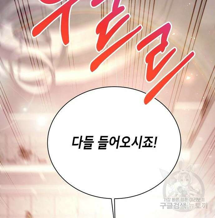 국세청 망나니 70화 71