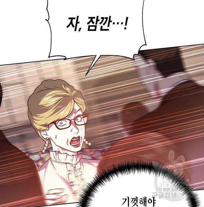 국세청 망나니 70화 75