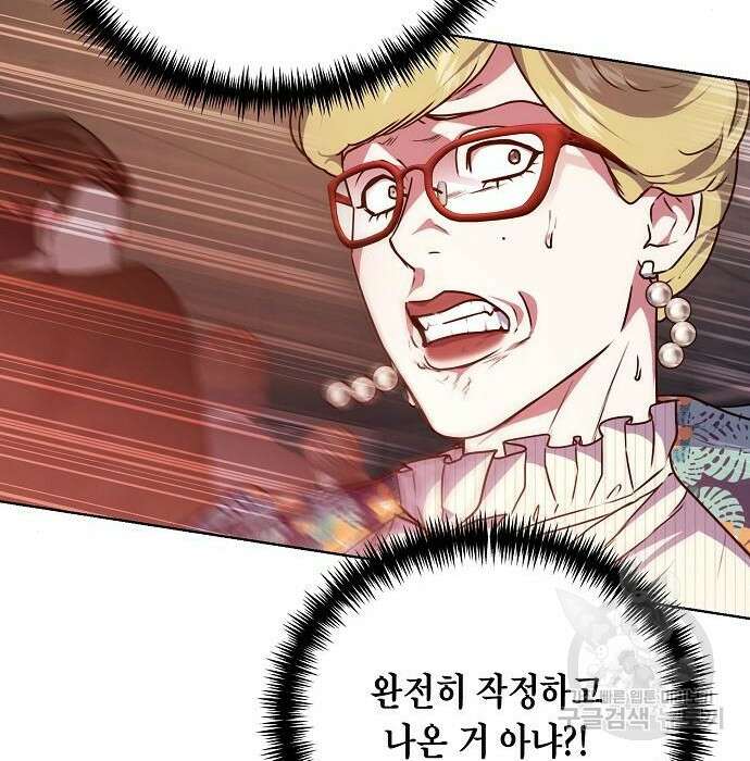국세청 망나니 70화 77