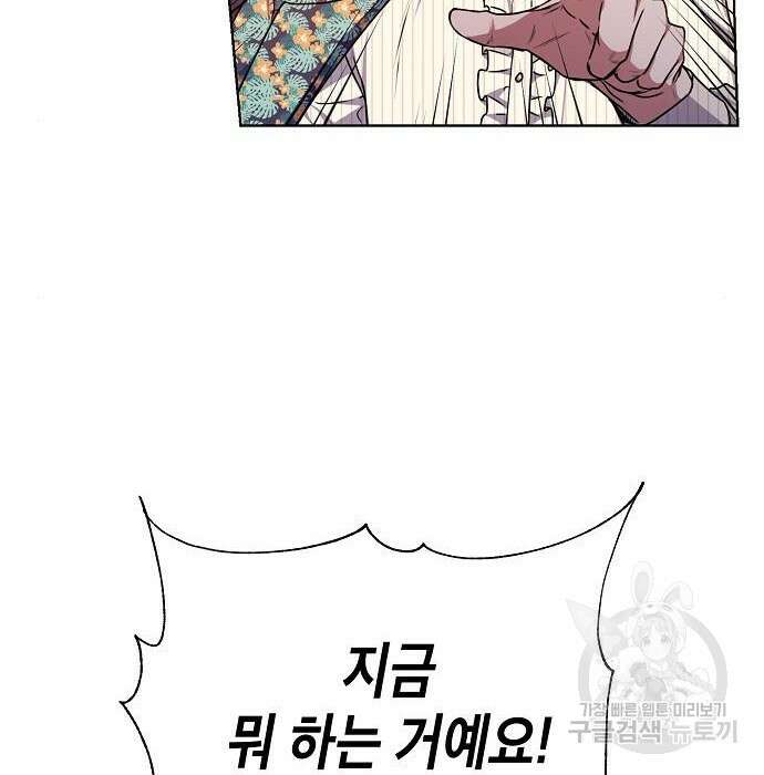 국세청 망나니 70화 90