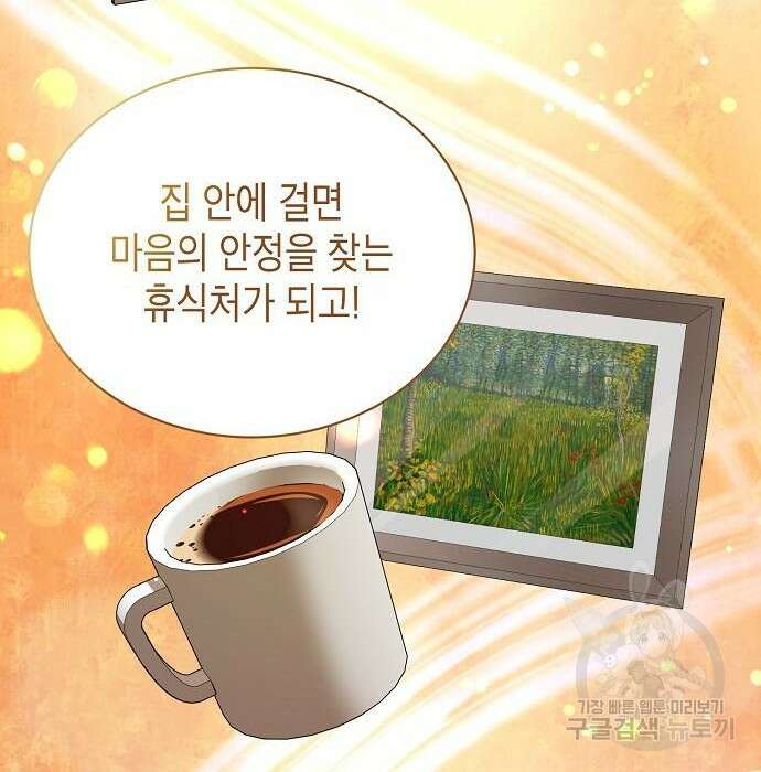 국세청 망나니 70화 96