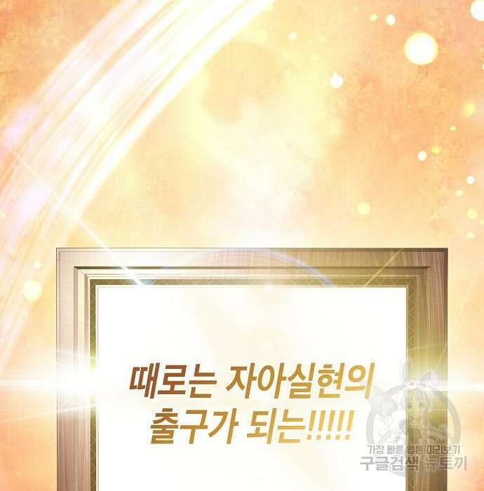 국세청 망나니 70화 97
