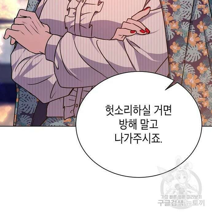 국세청 망나니 70화 101