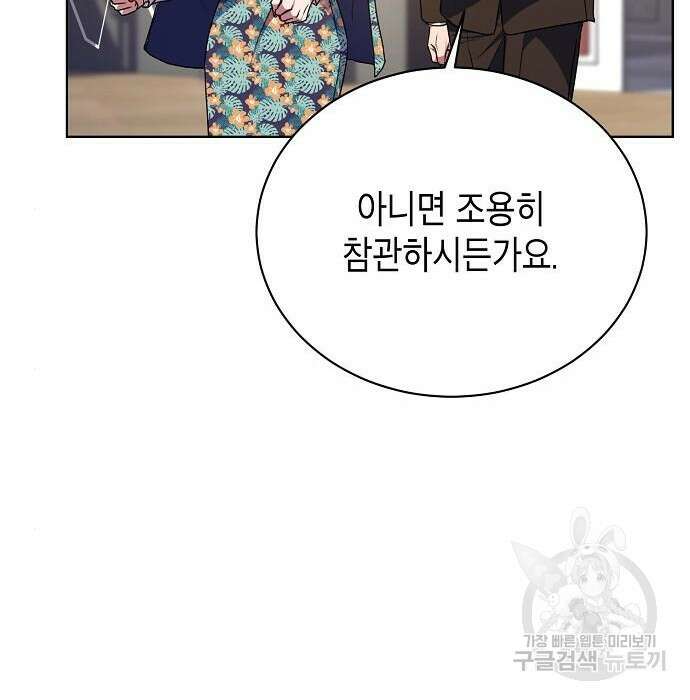 국세청 망나니 70화 103