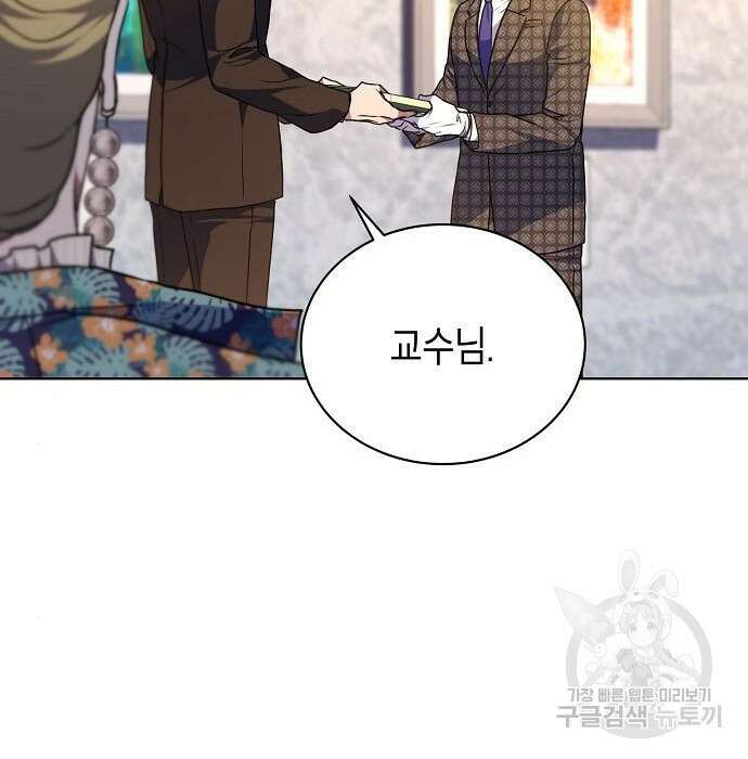 국세청 망나니 70화 105