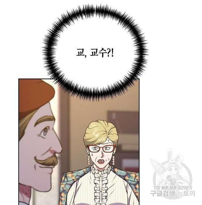 국세청 망나니 70화 106
