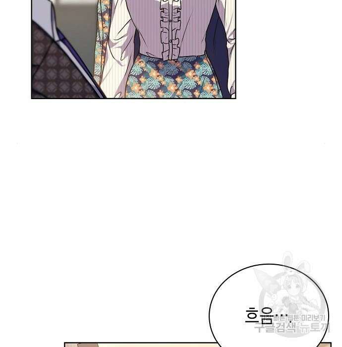 국세청 망나니 70화 107