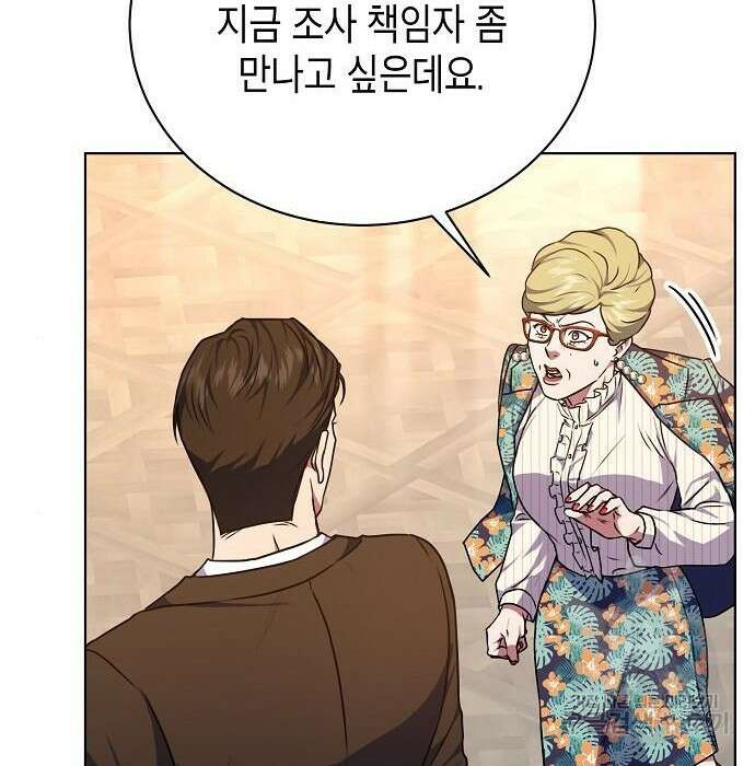 국세청 망나니 70화 112