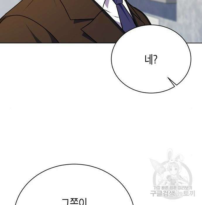 국세청 망나니 70화 115