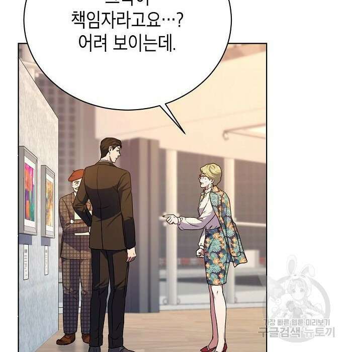 국세청 망나니 70화 116
