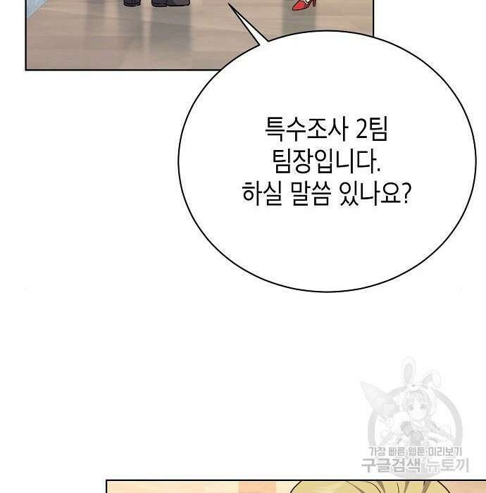 국세청 망나니 70화 117