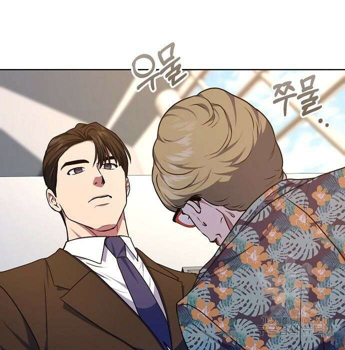 국세청 망나니 70화 119