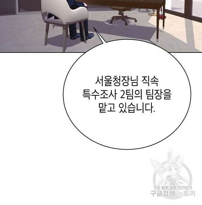 국세청 망나니 70화 125
