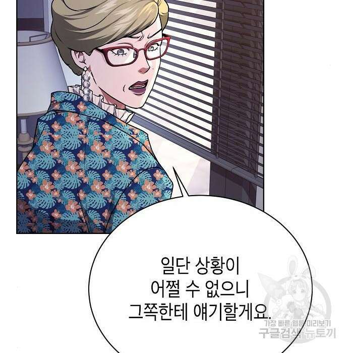 국세청 망나니 70화 127