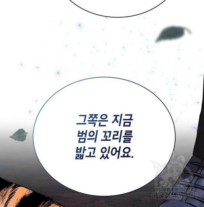 국세청 망나니 70화 128