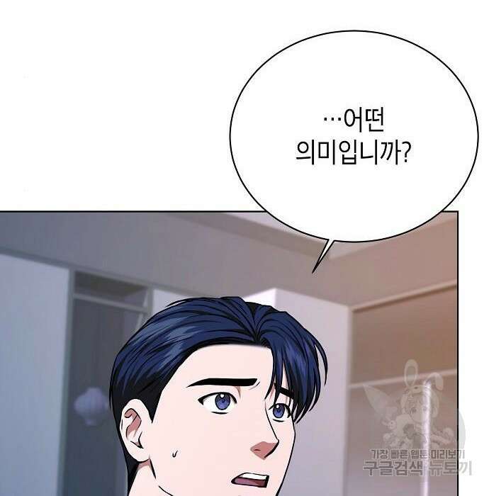 국세청 망나니 70화 134