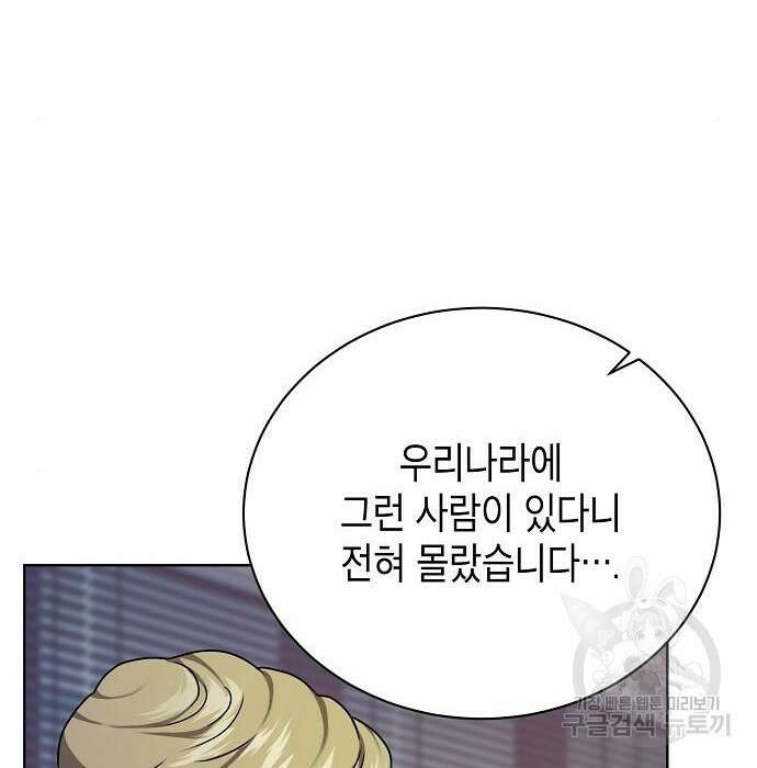 국세청 망나니 70화 146