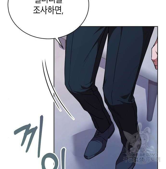 국세청 망나니 70화 149