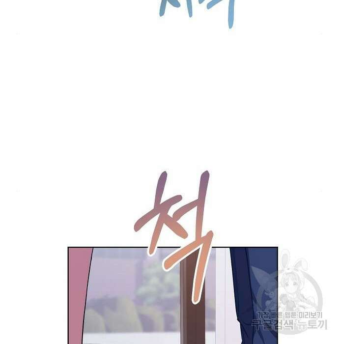 국세청 망나니 70화 152