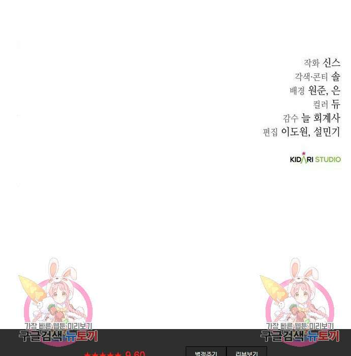국세청 망나니 70화 158