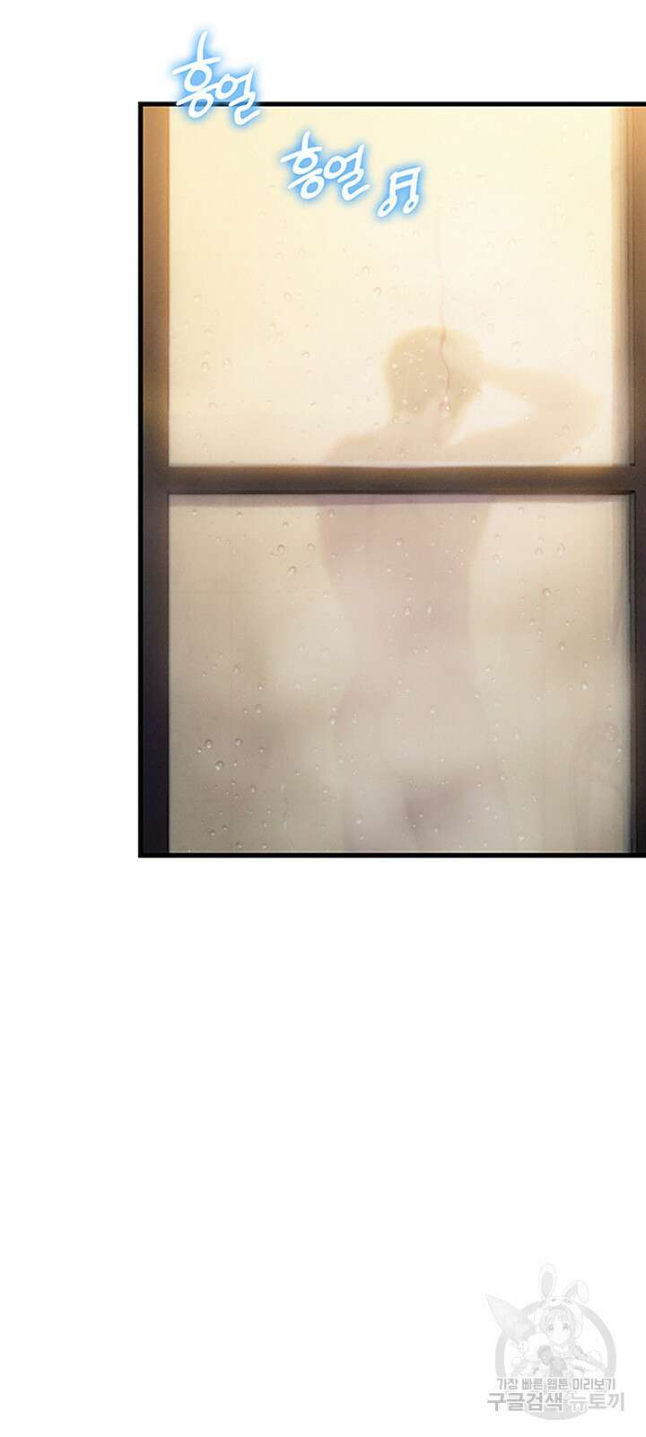 연애 한도 초과 19화 5