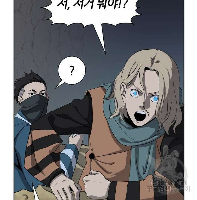 신군 72화 5
