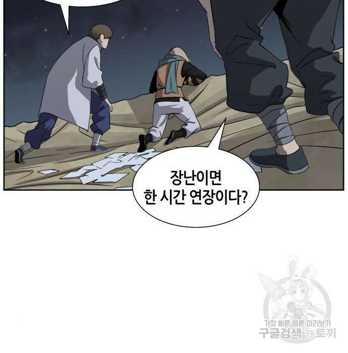 신군 72화 7