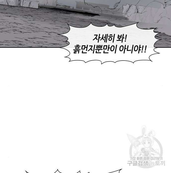 신군 72화 10