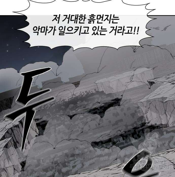신군 72화 11