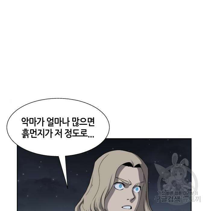 신군 72화 15